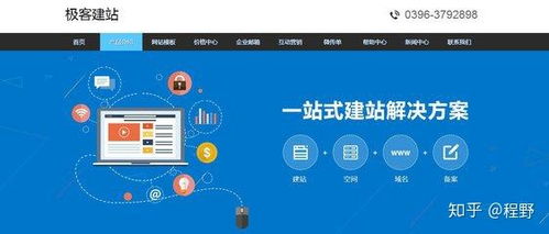 教育培訓 網站建設方案